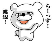 Sticker for Watanabe! sticker #9848096