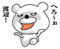 Sticker for Watanabe! sticker #9848097