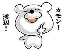 Sticker for Watanabe! sticker #9848098