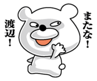 Sticker for Watanabe! sticker #9848099