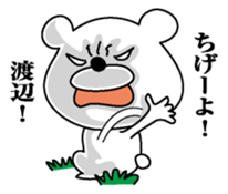 Sticker for Watanabe! sticker #9848114