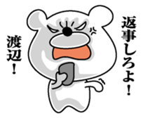 Sticker for Watanabe! sticker #9848115