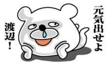 Sticker for Watanabe! sticker #9848119