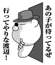 Sticker for Watanabe! sticker #9848120