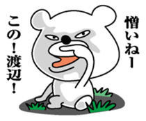 Sticker for Watanabe! sticker #9848121