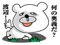 Sticker for Watanabe! sticker #9848123