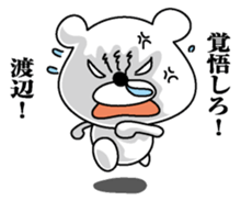 Sticker for Watanabe! sticker #9848125