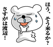 Sticker for Watanabe! sticker #9848126