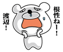 Sticker for Watanabe! sticker #9848128