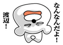 Sticker for Watanabe! sticker #9848131