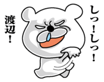 Sticker for Watanabe! sticker #9848132