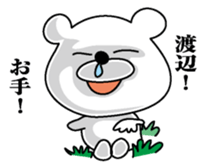 Sticker for Watanabe! sticker #9848133