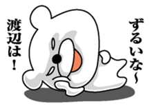 Sticker for Watanabe! sticker #9848134