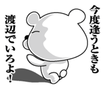 Sticker for Watanabe! sticker #9848135