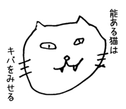 Feelings of Neko chan sticker #9848262