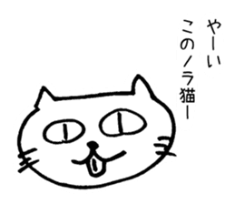 Feelings of Neko chan sticker #9848266