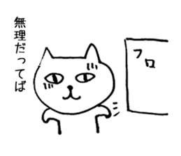 Feelings of Neko chan sticker #9848281