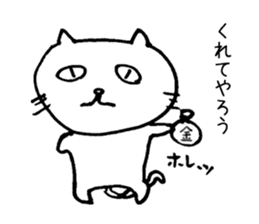 Feelings of Neko chan sticker #9848282