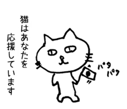 Feelings of Neko chan sticker #9848291