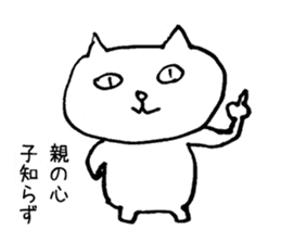 Feelings of Neko chan sticker #9848294