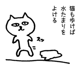 Feelings of Neko chan sticker #9848295