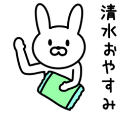 Rabbit for SHIMIZU sticker #9848337