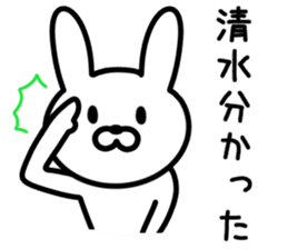 Rabbit for SHIMIZU sticker #9848338