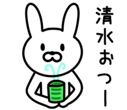 Rabbit for SHIMIZU sticker #9848339