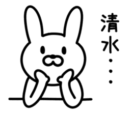 Rabbit for SHIMIZU sticker #9848342