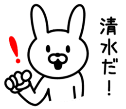 Rabbit for SHIMIZU sticker #9848343