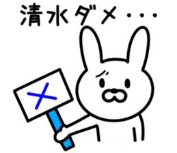Rabbit for SHIMIZU sticker #9848347