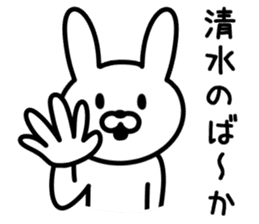Rabbit for SHIMIZU sticker #9848348