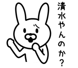 Rabbit for SHIMIZU sticker #9848349