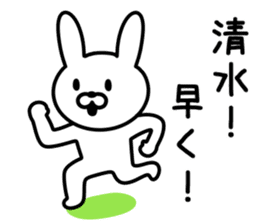 Rabbit for SHIMIZU sticker #9848351