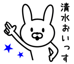 Rabbit for SHIMIZU sticker #9848352