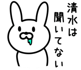Rabbit for SHIMIZU sticker #9848353