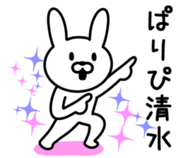 Rabbit for SHIMIZU sticker #9848354