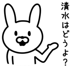 Rabbit for SHIMIZU sticker #9848355