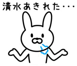 Rabbit for SHIMIZU sticker #9848357