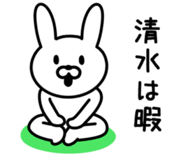 Rabbit for SHIMIZU sticker #9848360