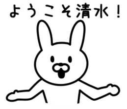 Rabbit for SHIMIZU sticker #9848362