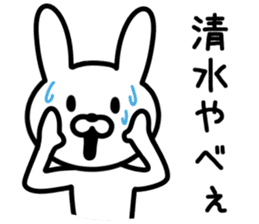 Rabbit for SHIMIZU sticker #9848363