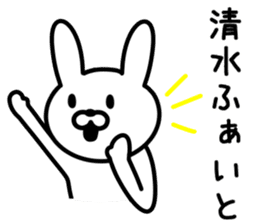 Rabbit for SHIMIZU sticker #9848370