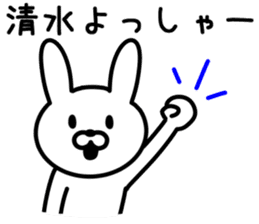 Rabbit for SHIMIZU sticker #9848371