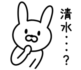 Rabbit for SHIMIZU sticker #9848372