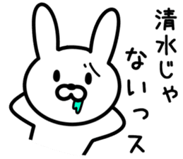 Rabbit for SHIMIZU sticker #9848374