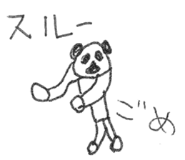 Suginami Panda sticker #9849359