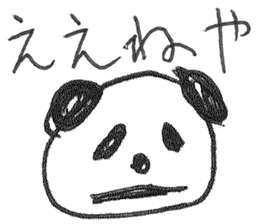 Suginami Panda sticker #9849371