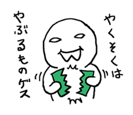 Mr. GESUO sticker #9849466
