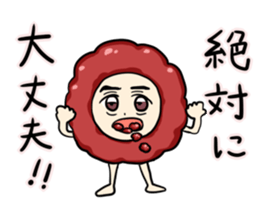 Japanese UMEBOSHI Sticker sticker #9849718